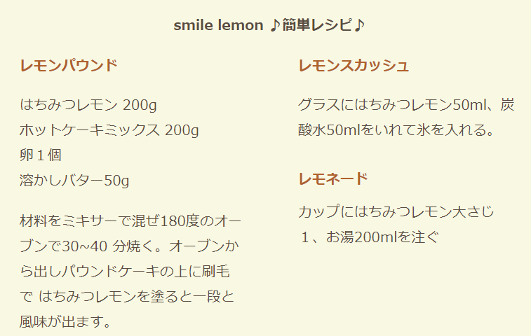 はちみつレモン(250g)
